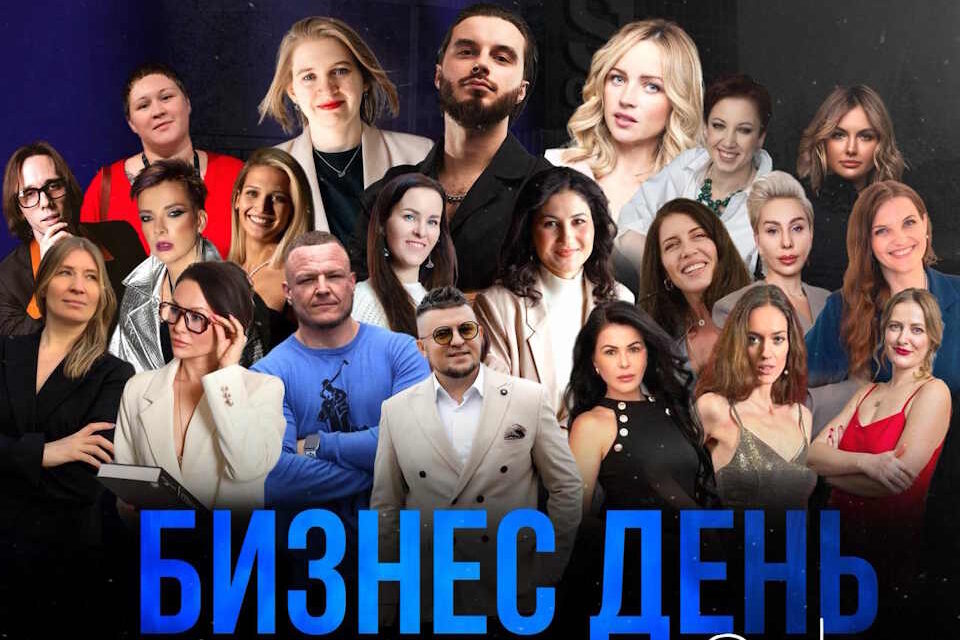 «Бизнес и образование»: площадка для обмена идеями и опытом