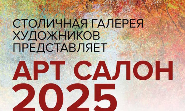 Открытие арт-салона: мир творчества и вдохновения