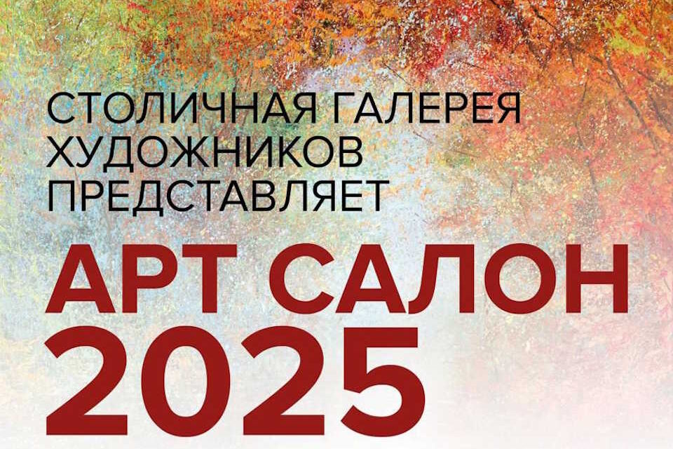 Открытие арт-салона: мир творчества и вдохновения