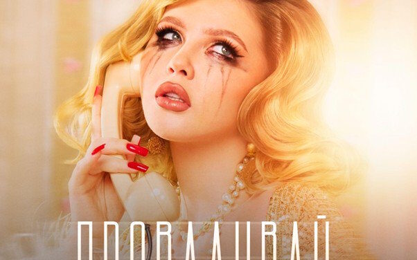 «Это больше, чем релиз»: Анастасия Казанцева рассказала, как альбом «Проваливай» изменил её саму