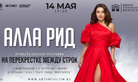 «На перекрестке между строк»: когда песня становится историей