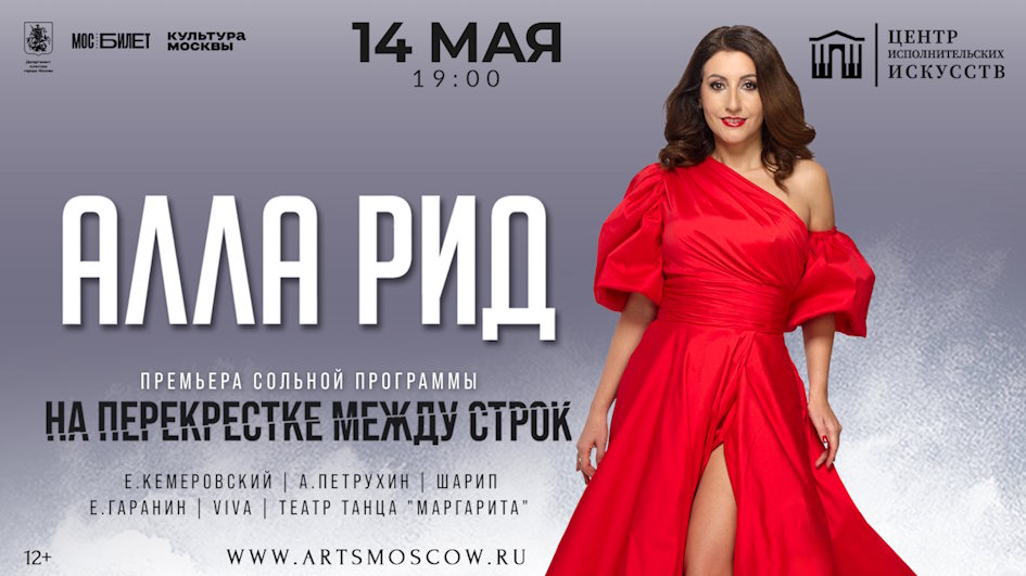 «На перекрестке между строк»: когда песня становится историей